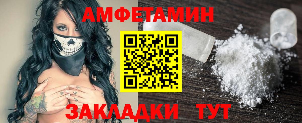 Amphetamine 97% Карачаевск