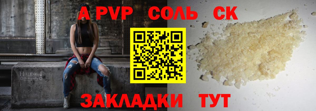 Alpha PVP крисы CK Карачаевск