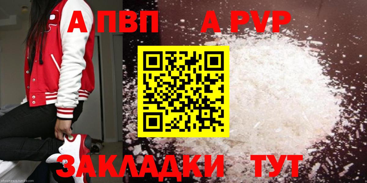 Alpha PVP крисы CK  Alpha PVP VHQ  Вход с VPN  Карачаевск  Альфа ПВП  A PVP мука 