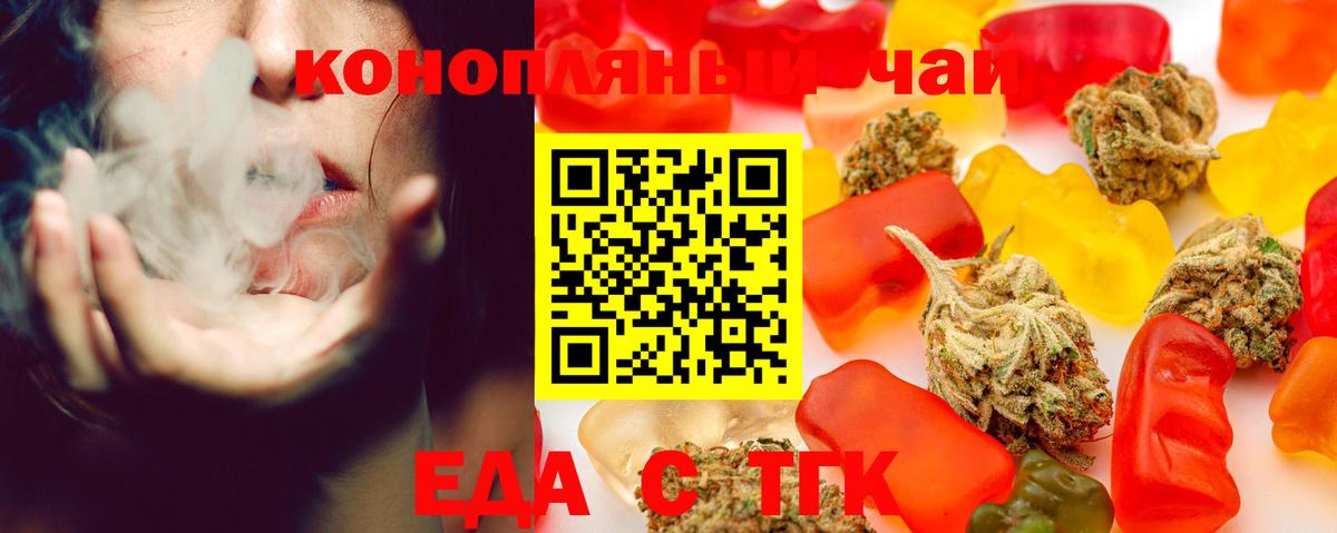 Печенье с ТГК марихуана Карачаевск
