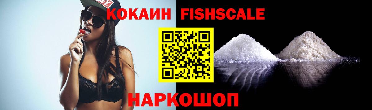 КОКАИН  Cocaine VHQ  Вход с VPN  КОКАИН 98%  Карачаевск 