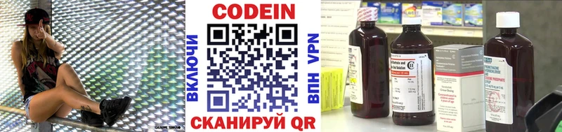 Codein напиток Lean (лин)  где найти   MEGA онион  Карачаевск 