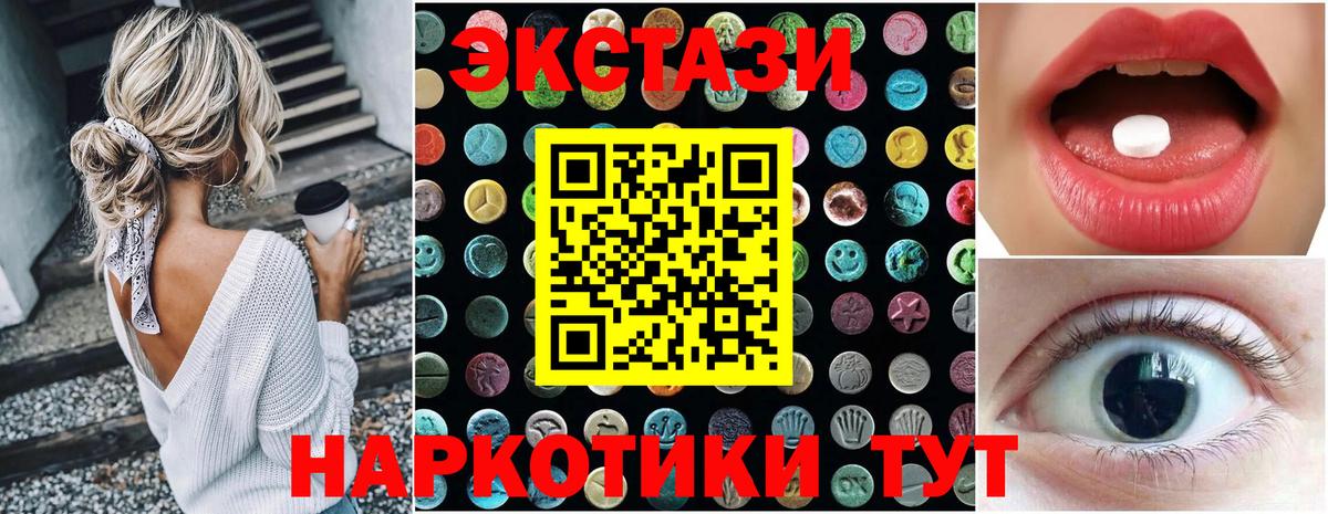 Ecstasy 280 MDMA  Ecstasy DUBAI  ЭКСТАЗИ  Карачаевск 