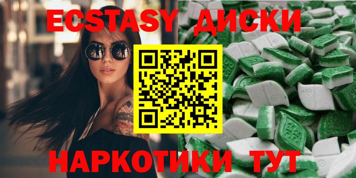 Карачаевск  Экстази XTC  Вход с VPN  ЭКСТАЗИ  ЭКСТАЗИ louis Vuitton 
