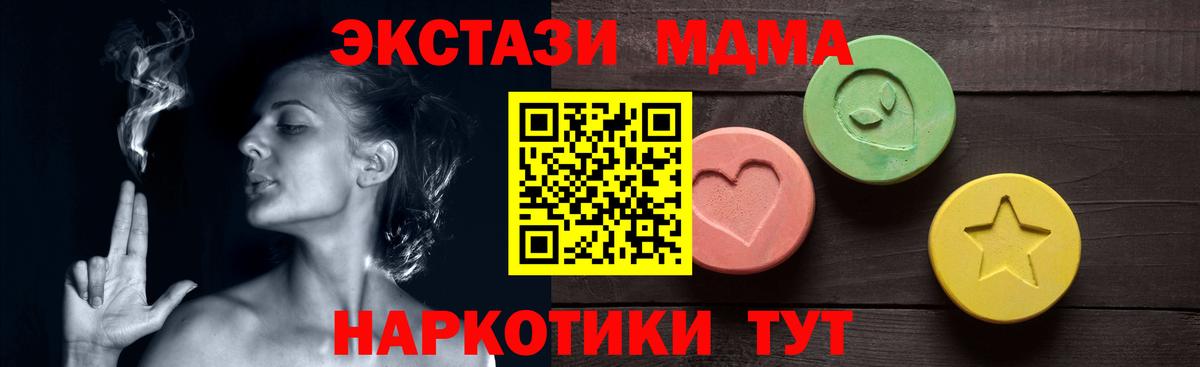 ЭКСТАЗИ 280 MDMA Карачаевск