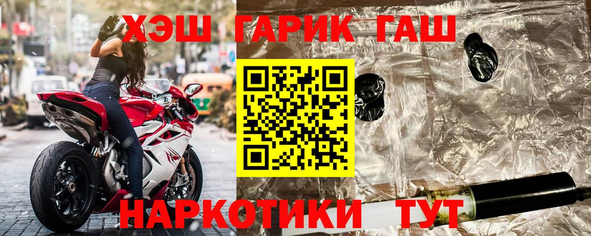 ГАШ гашик Карачаевск