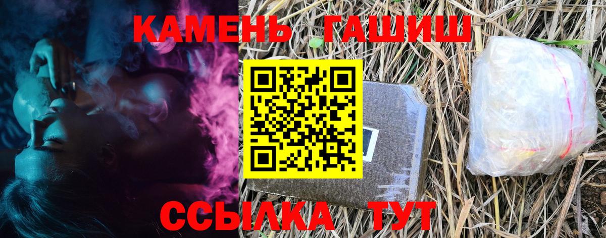 ГАШ Ice-O-Lator  как найти закладки  Карачаевск  Вход с VPN  ГАШИШ 