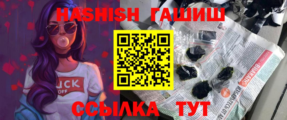 закладки  Карачаевск  Гашиш 40% ТГК  ГАШИШ hashish  Гашиш 