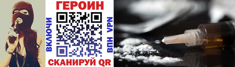 где купить наркотик Карачаевск ГЕРОИН Heroin