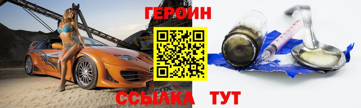 ГЕРОИН гречка Карачаевск