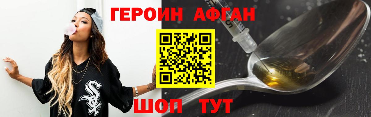 Карачаевск  ГЕРОИН герыч  Вход с VPN 