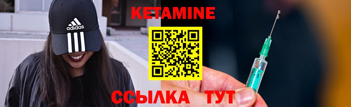 КЕТАМИН ketamine Карачаевск