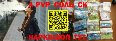 альфа пвп VHQ Гусиноозёрск