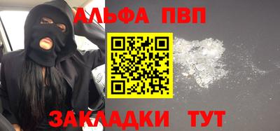 альфа пвп VHQ Гусиноозёрск