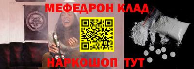 меф Азнакаево