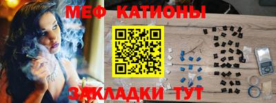 меф Азнакаево