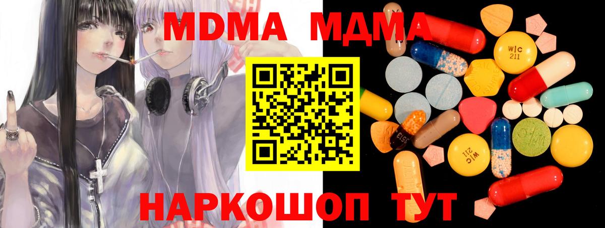 MDMA  MDMA VHQ  Карачаевск  MDMA VHQ 