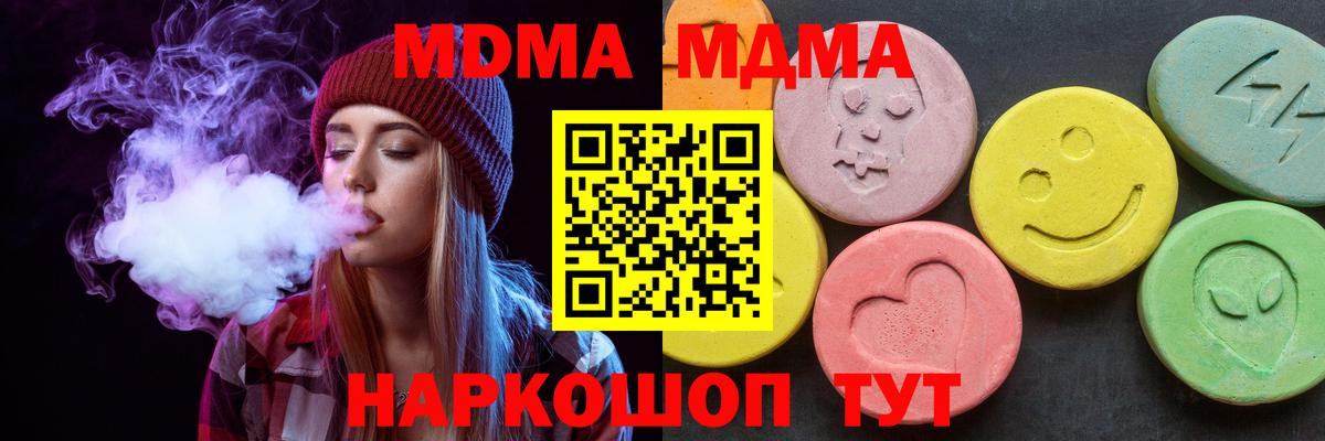 MDMA crystal Карачаевск