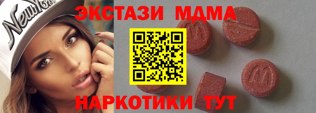 МДМА VHQ Карачаевск