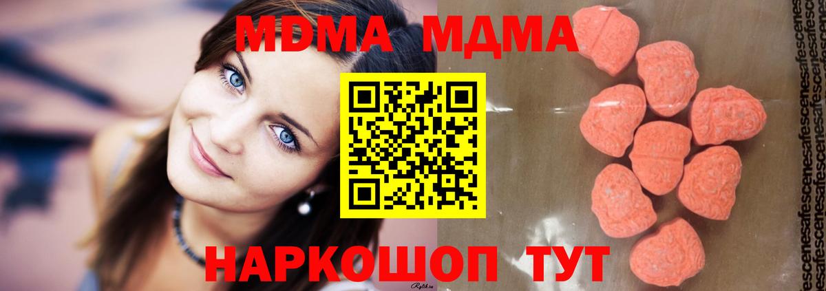 МДМА  МДМА кристаллы  МДМА молли  Вход с VPN  Карачаевск 