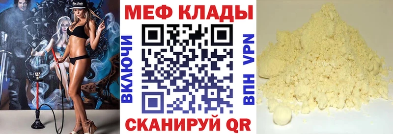 цена наркотик  Карачаевск  МЯУ-МЯУ mephedrone 