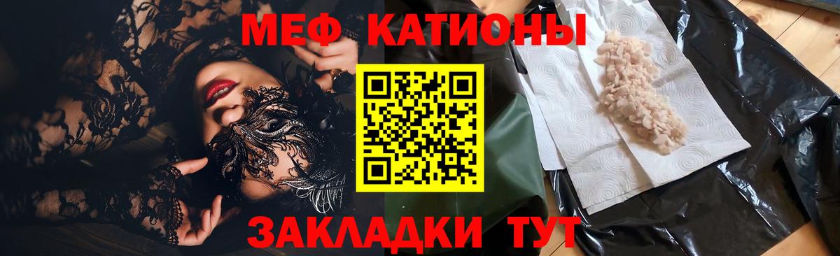 Мефедрон кристаллы Карачаевск