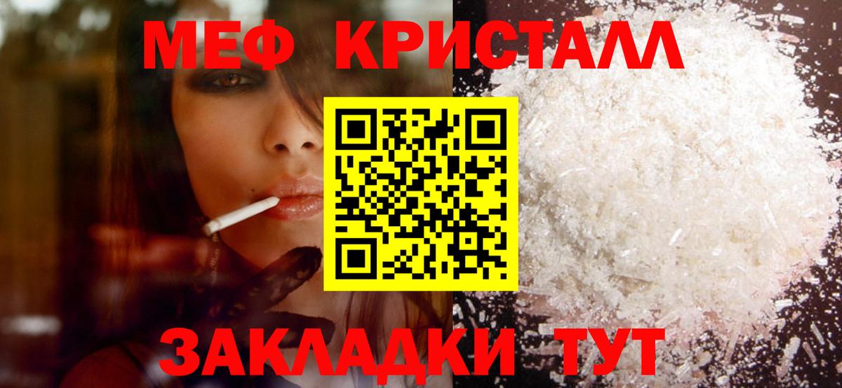 МЯУ-МЯУ мука  МЯУ-МЯУ  Вход с VPN  МЕГА онион  Карачаевск  Меф 4 MMC  МЯУ-МЯУ 