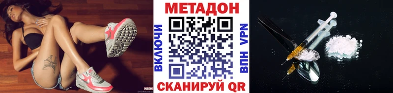 МЕТАДОН methadone  Карачаевск 