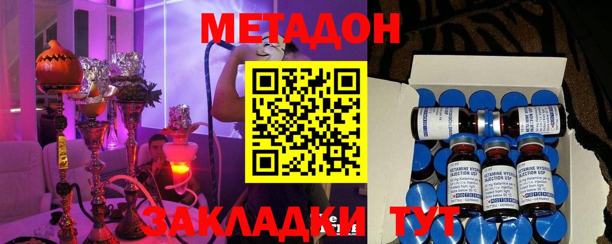 мориарти телеграм  Метадон мёд  Карачаевск  МЕТАДОН VHQ 