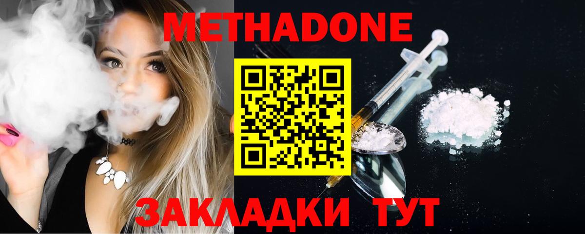 hydra   Метадон methadone  Метадон кристалл  Вход с VPN  Карачаевск 