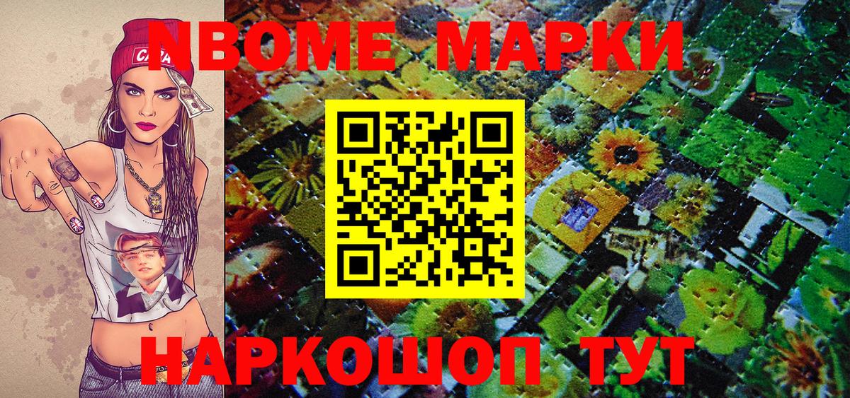 Марки NBOMe  Вход с VPN  Карачаевск  Марки N-bome 1,5мг 
