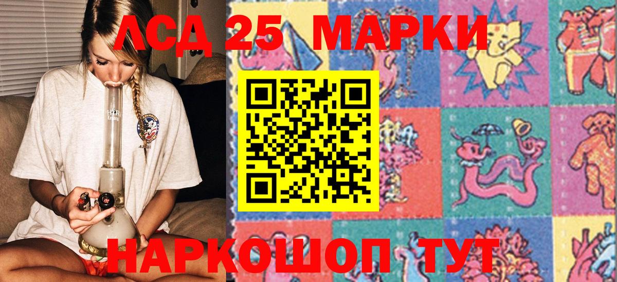 Марки 25I-NBOMe 1,8мг Карачаевск