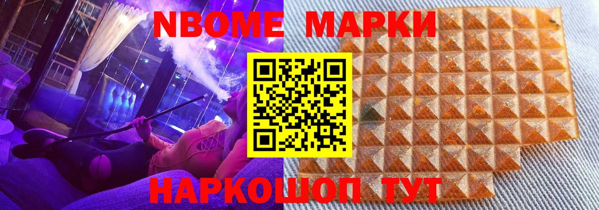 Марки N-bome 1500мкг  Карачаевск  Марки N-bome 1500мкг 