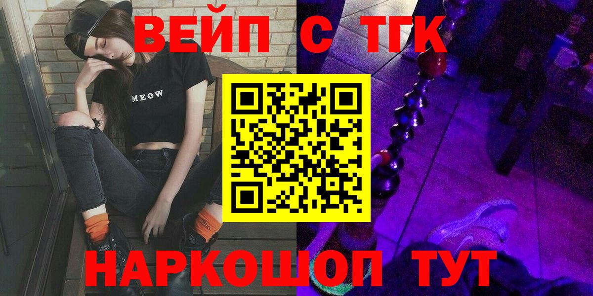 Дистиллят ТГК концентрат  ТГК жижа  Карачаевск 