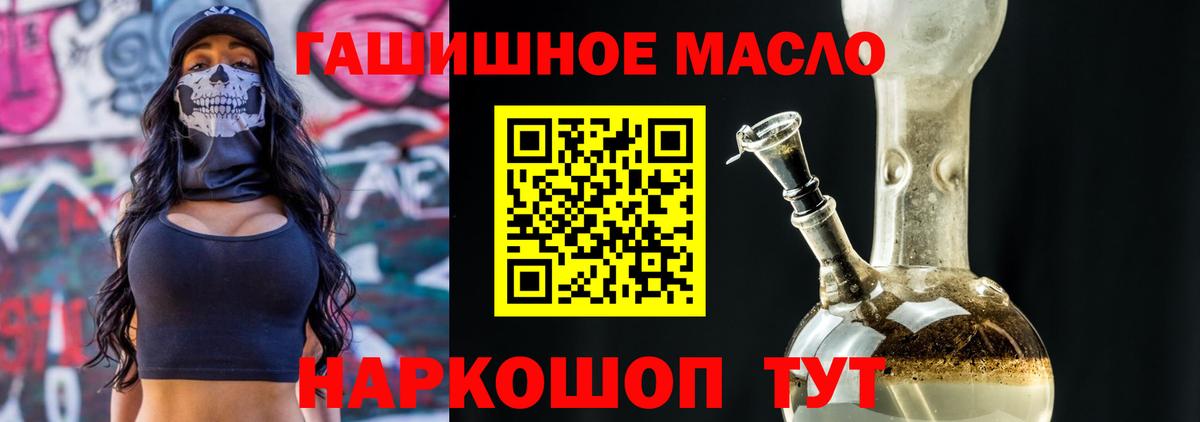 ТГК гашишное масло Карачаевск